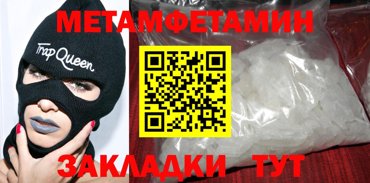 Нерюнгри  Amphetamine Розовый  Вход с VPN 