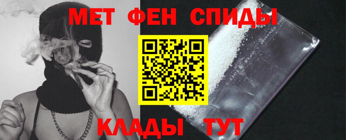 Амфетамин Розовый Нерюнгри