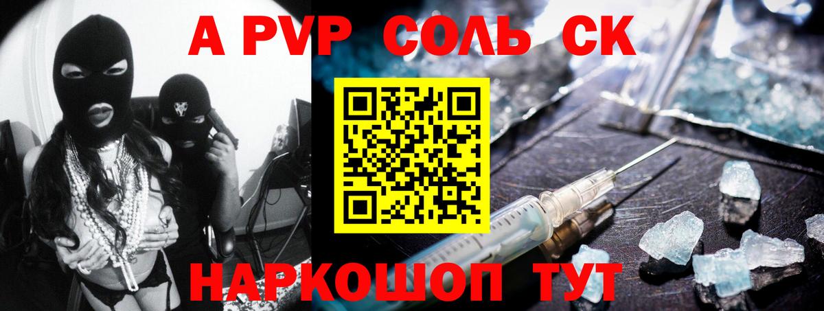 Alfa_PVP Соль Нерюнгри