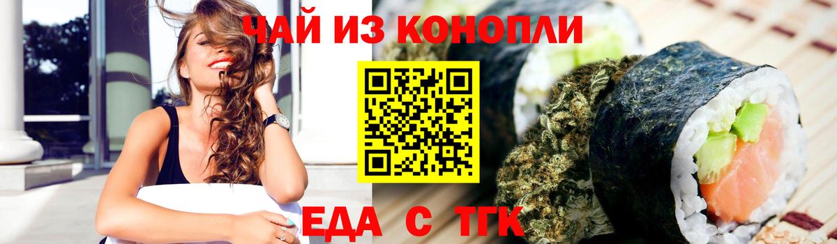 Нерюнгри  Cannafood конопля  Вход с VPN 