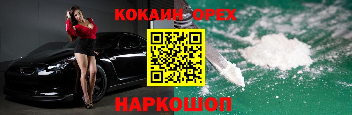 COCAIN FishScale  Вход с VPN  Нерюнгри  COCAIN  КОКАИН 99% 