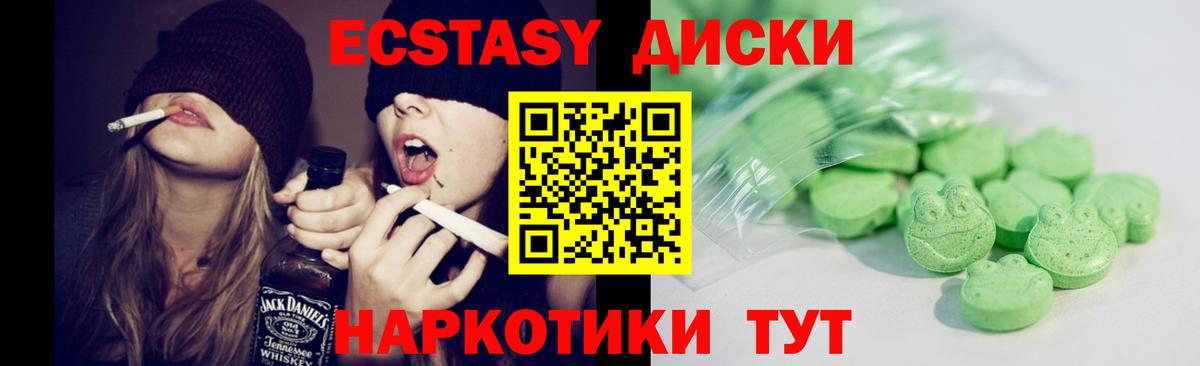 Ecstasy 280мг Нерюнгри
