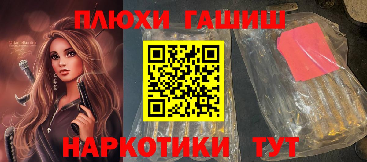 ГАШ Cannabis Нерюнгри