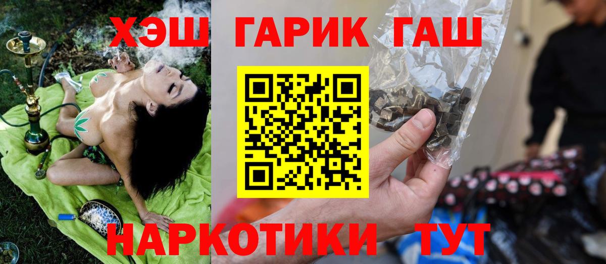 Гашиш Cannabis  ГАШИШ ice o lator  Гашиш  Вход с VPN  как найти закладки  Нерюнгри 