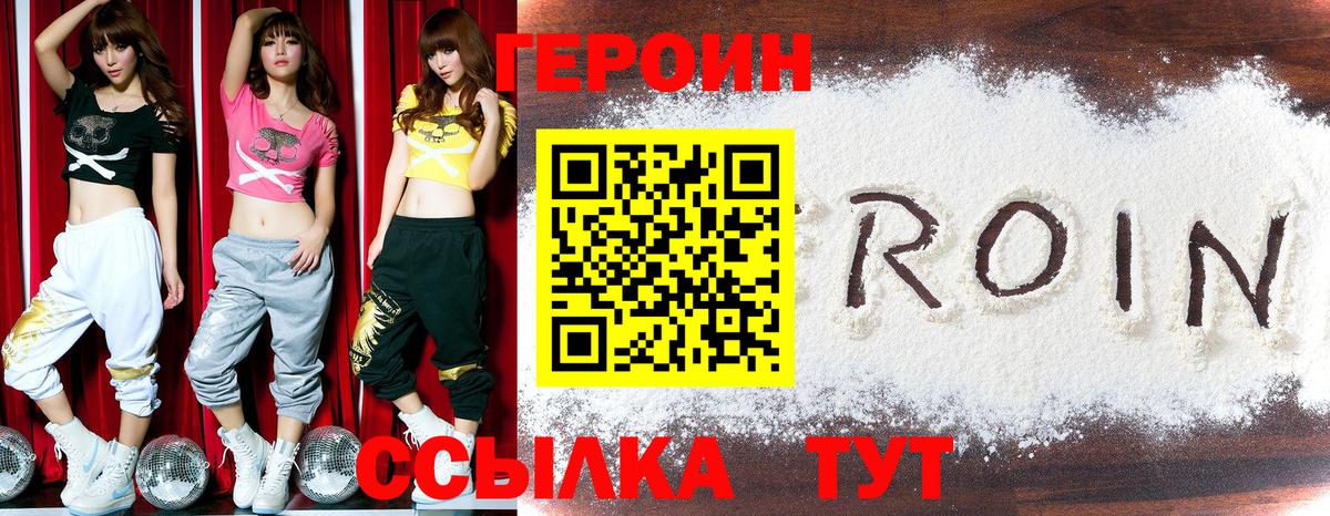 Нерюнгри  Героин VHQ  Вход с VPN 