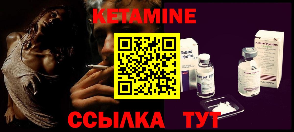 Кетамин ketamine  Вход с VPN  Нерюнгри  КЕТАМИН VHQ 