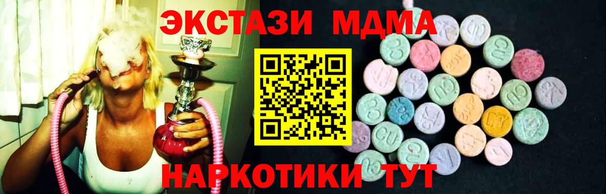 МДМА молли Нерюнгри