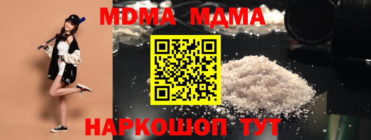 Нерюнгри  MDMA молли  MDMA crystal  Вход с VPN 