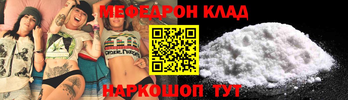   ссылка  МЕФ  Нерюнгри  Вход с VPN  Мефедрон кристаллы 