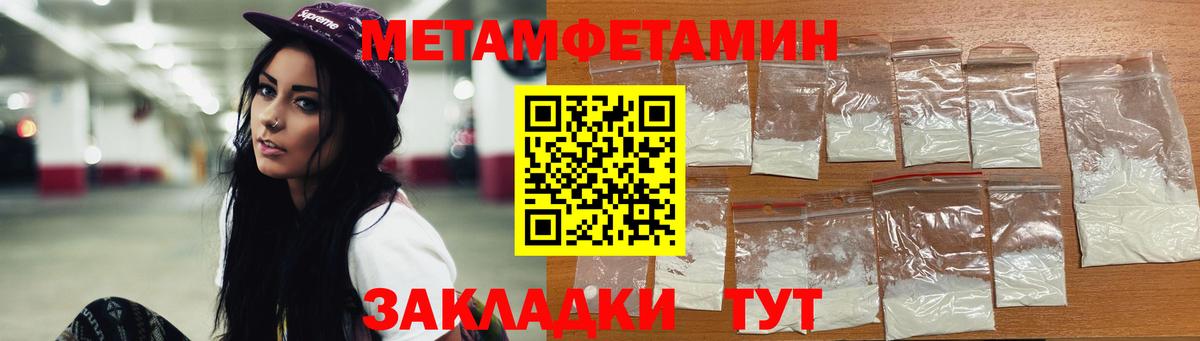 Первитин винт Нерюнгри