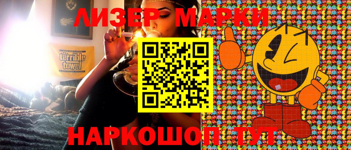 Марки N-bome 1500мкг Нерюнгри