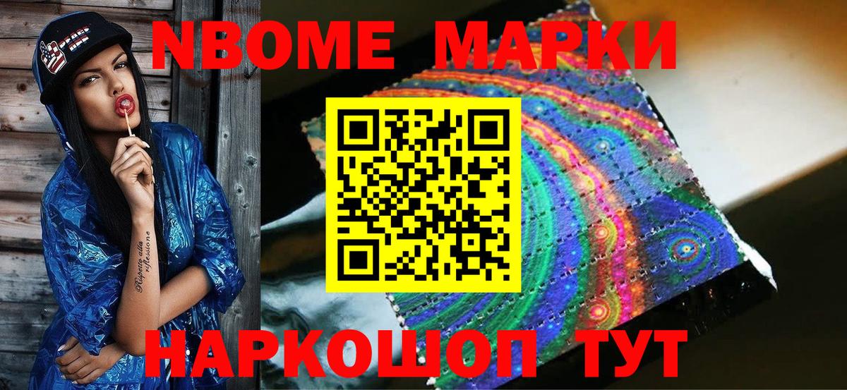 Наркотические марки  Наркотические марки 1,5мг  Вход с VPN  Нерюнгри  Наркотические марки 1,5мг 
