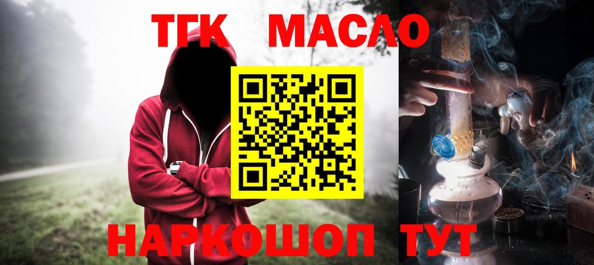 купить наркотик  Вход с VPN  ТГК концентрат  Нерюнгри  ТГК Wax 