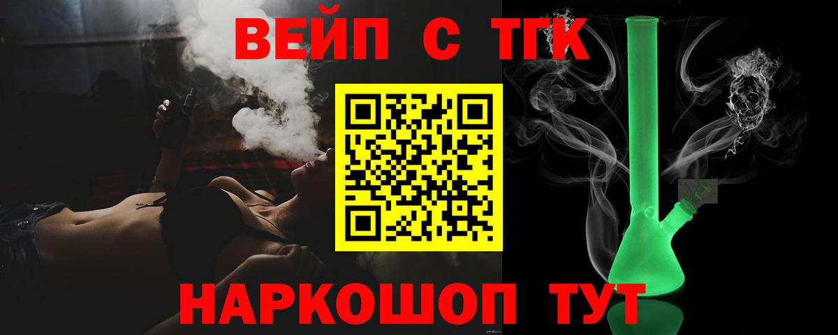 ТГК Wax Нерюнгри